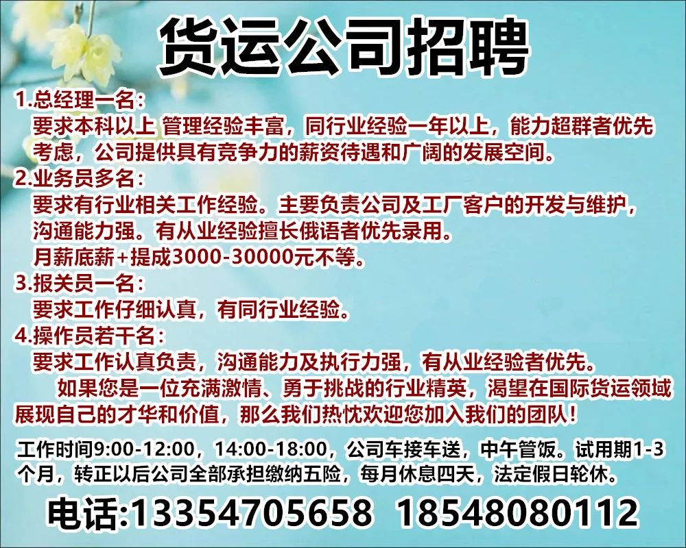 鹤山最新司机招聘，职业发展的黄金机会探索