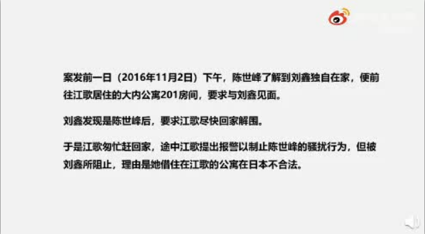 江歌案最新进展，案件更新与社会深度反思