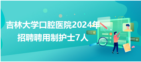 常州医院护士招聘，职业发展的明智之选