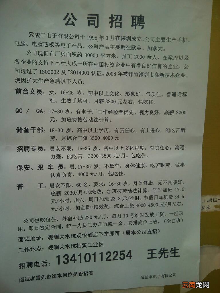 上街附近最新招聘信息及其社区影响概览