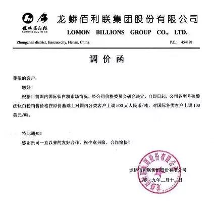 中核钛白引领行业前沿，彰显企业实力与决心之公告