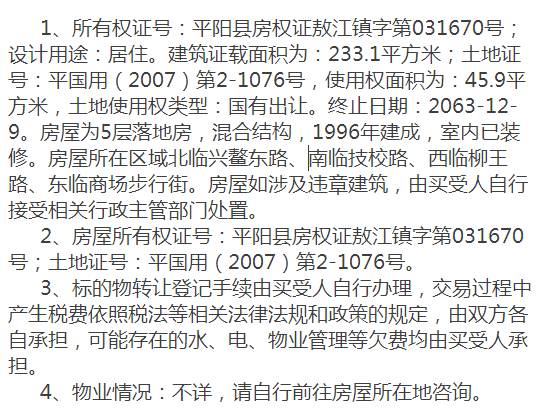 金华司法拍卖房产最新动态深度解析与解读