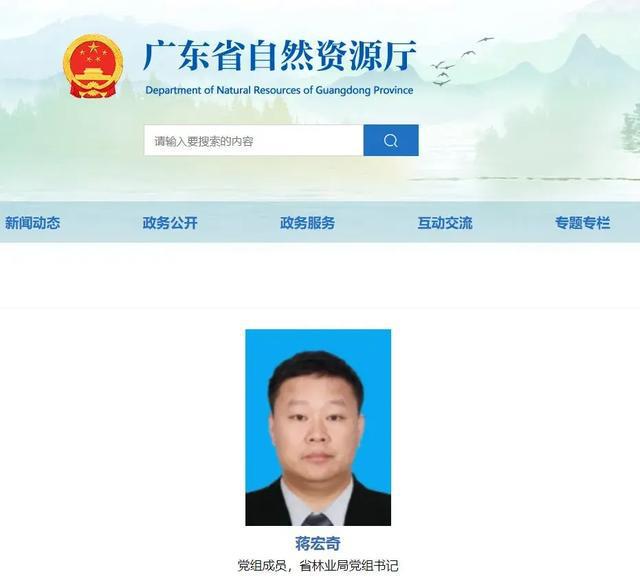 广东干部任前公示最新动态解析