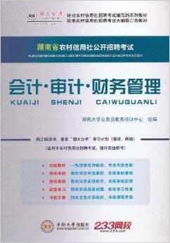 安国会计最新招聘信息动态