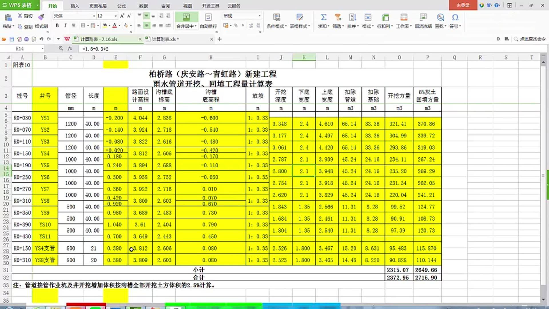 土方工程最新税率及其对行业产生的深远影响