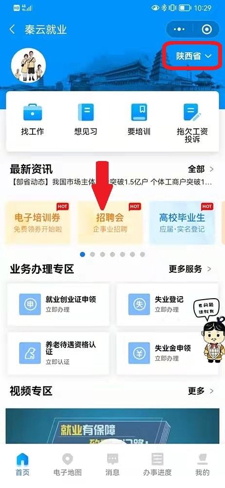 杨凌招聘网最新招聘动态深度解读与解析