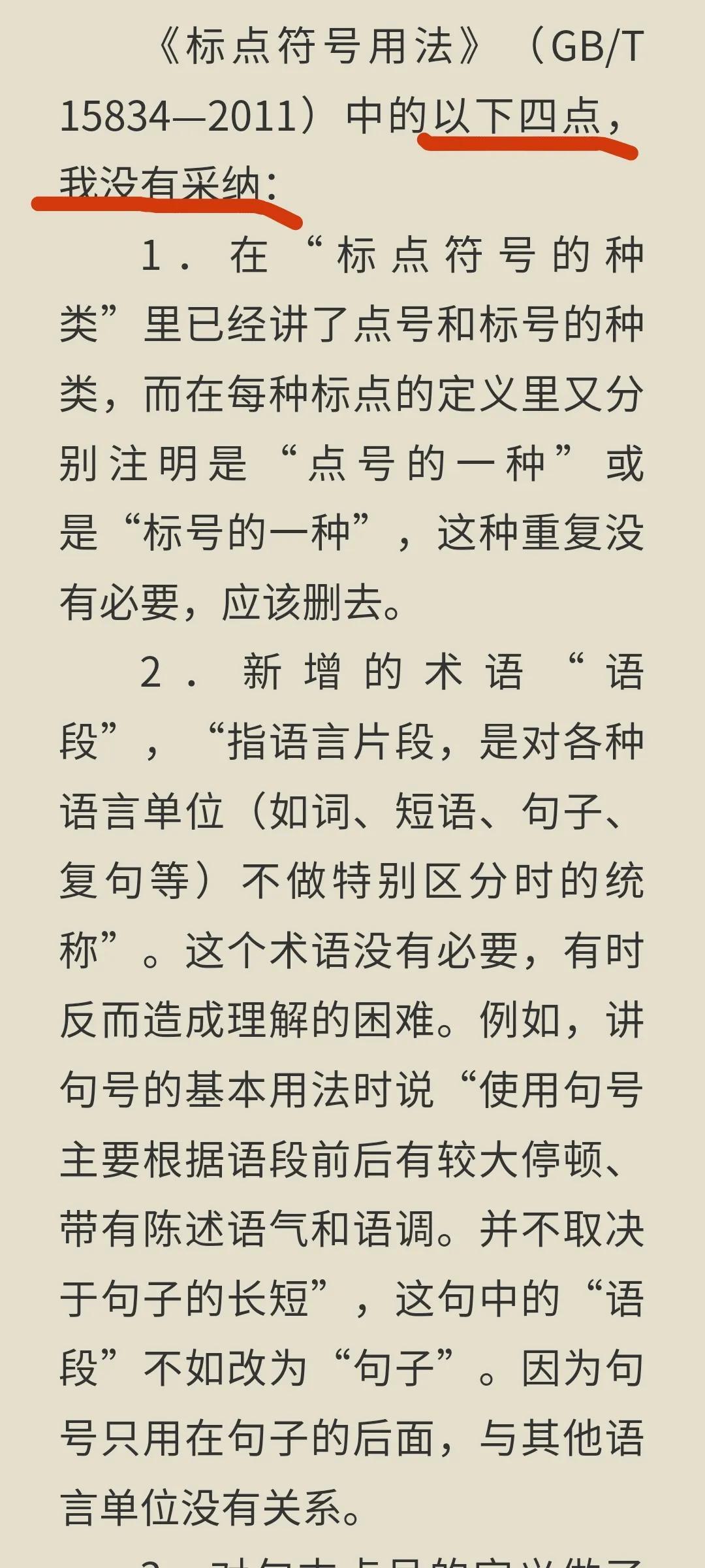 新华字典最新版本深度解读与体验分享