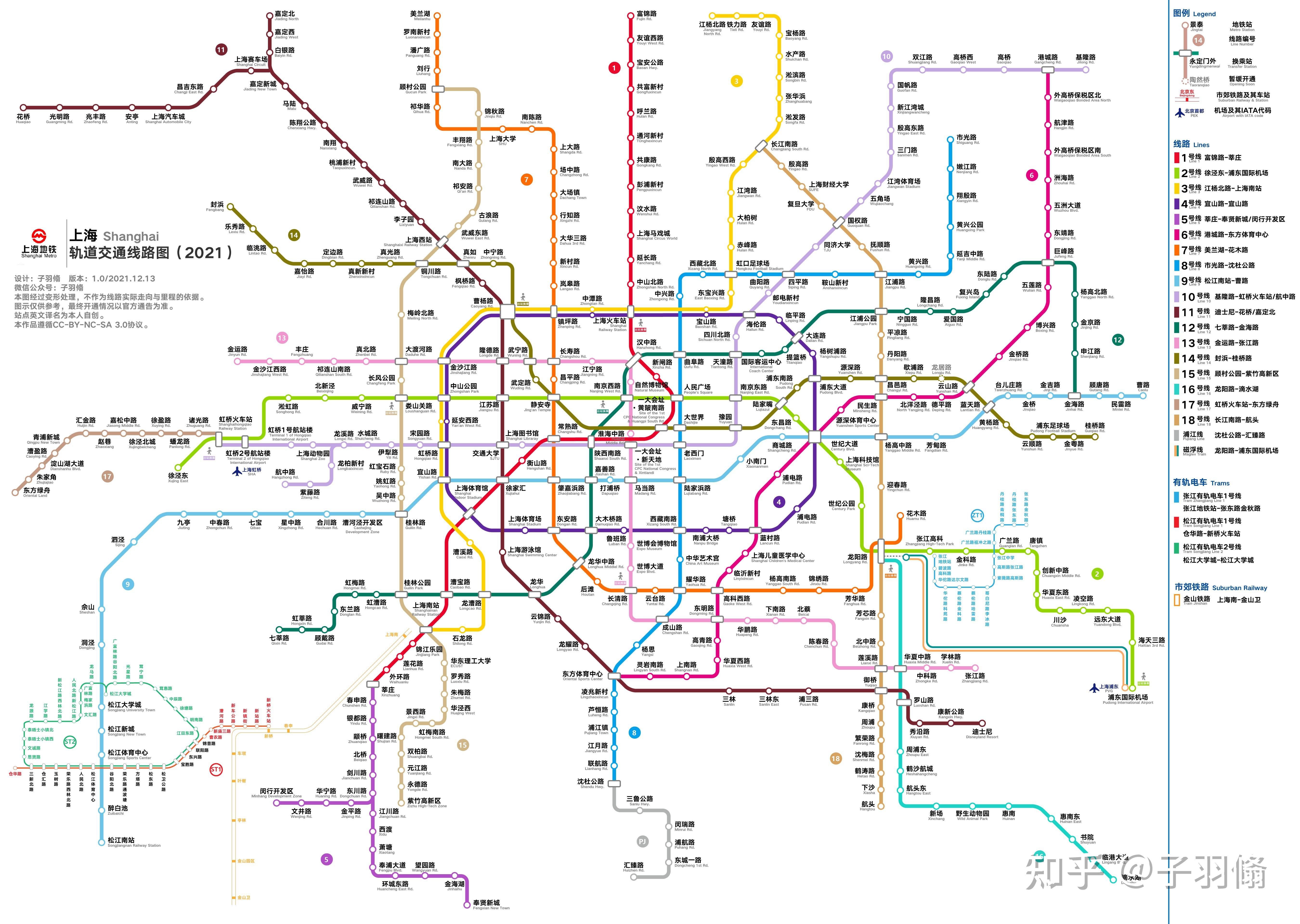 上海地铁线路图全新概览