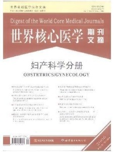 世界最新医学信息文摘杂志，医学领域的权威指南