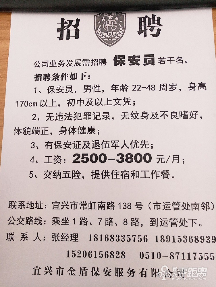 仙游保安招聘最新动态，职业发展与就业机会深度探讨