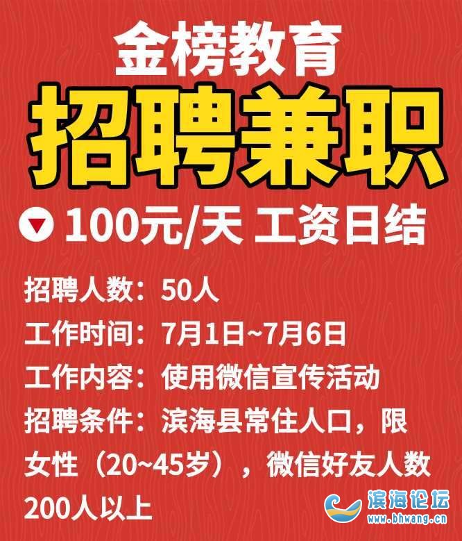 利津兼职招聘最新动态，探索兼职机遇，助力个人成长与发展