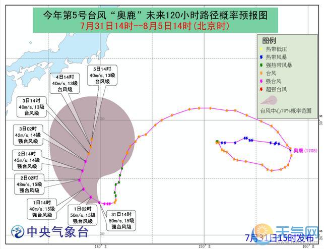 台风最新路径消息更新