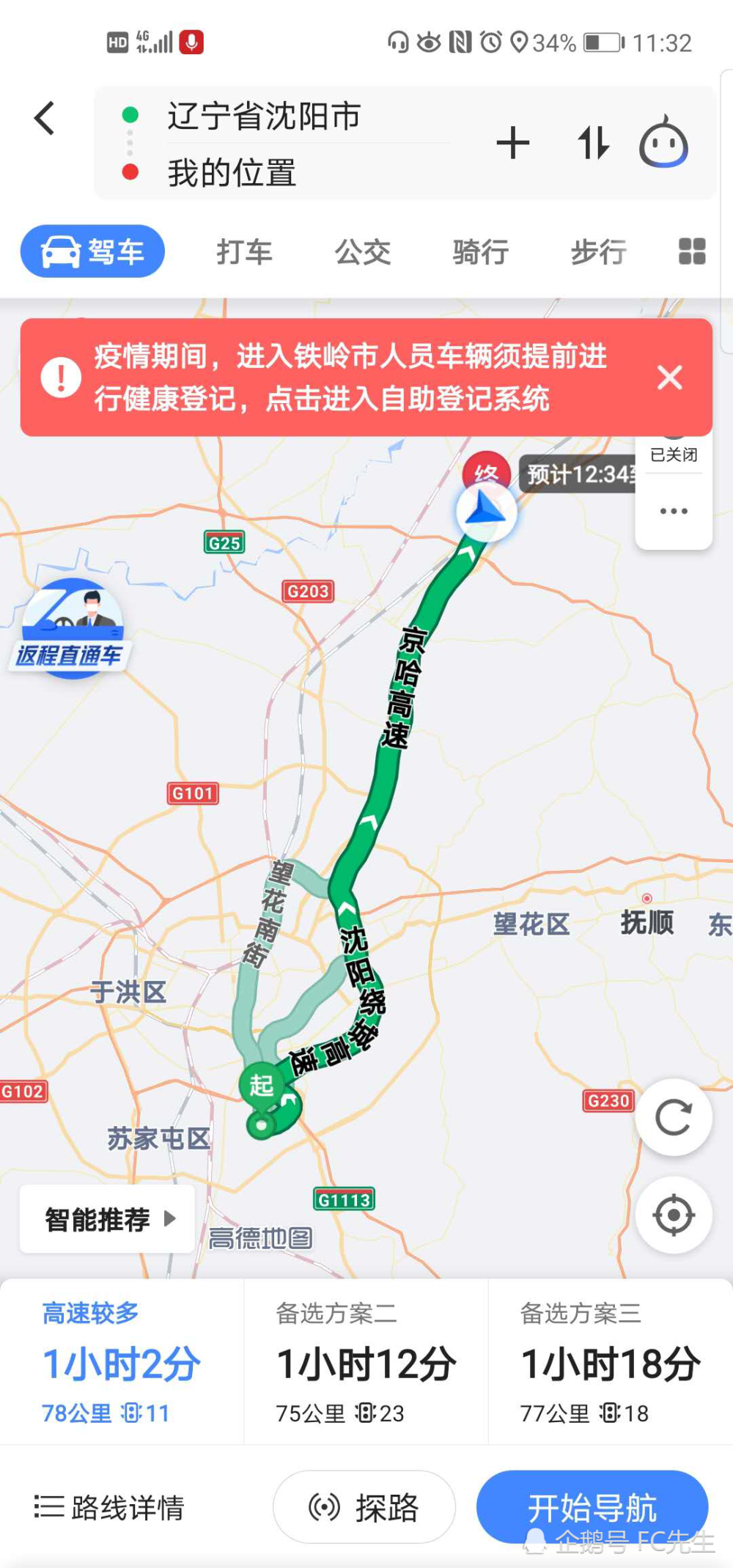 郑上二路最新线路图详解，构建高效便捷交通网络