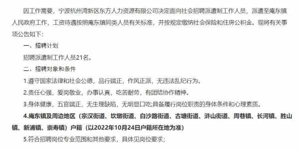 慈溪最新招聘信息，职业发展的理想选择之地