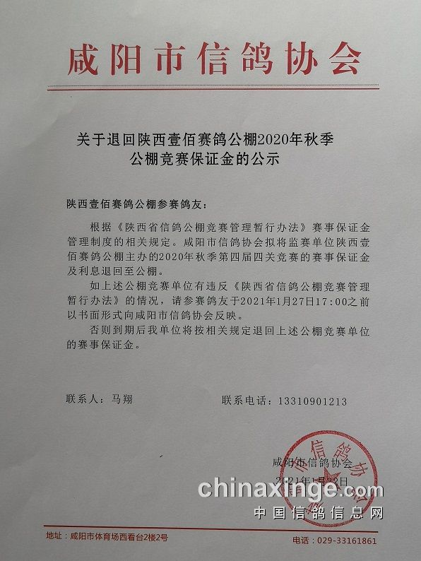 长明公棚引领行业变革，打造现代化养殖新模式最新公告发布