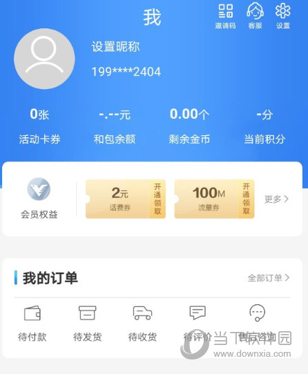 探索和我信，官方最新版下载指南