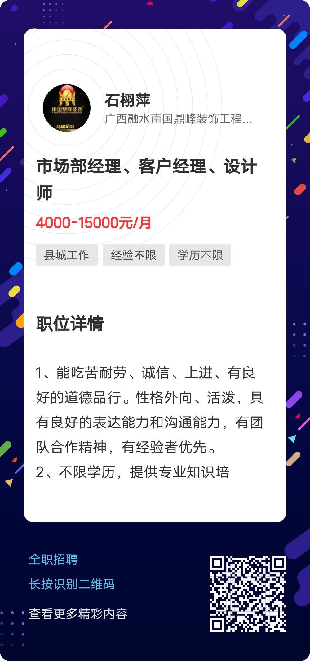 走进0453最新招聘信息网，探索最新招聘资讯的海洋