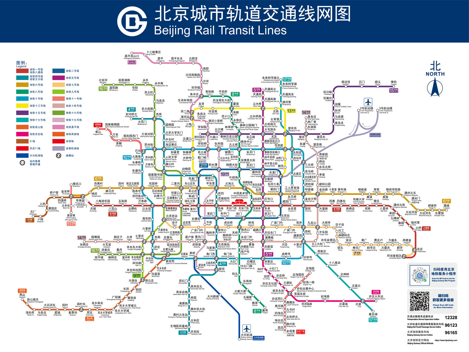 北京地铁持续推动城市交通发展与创新最新报道