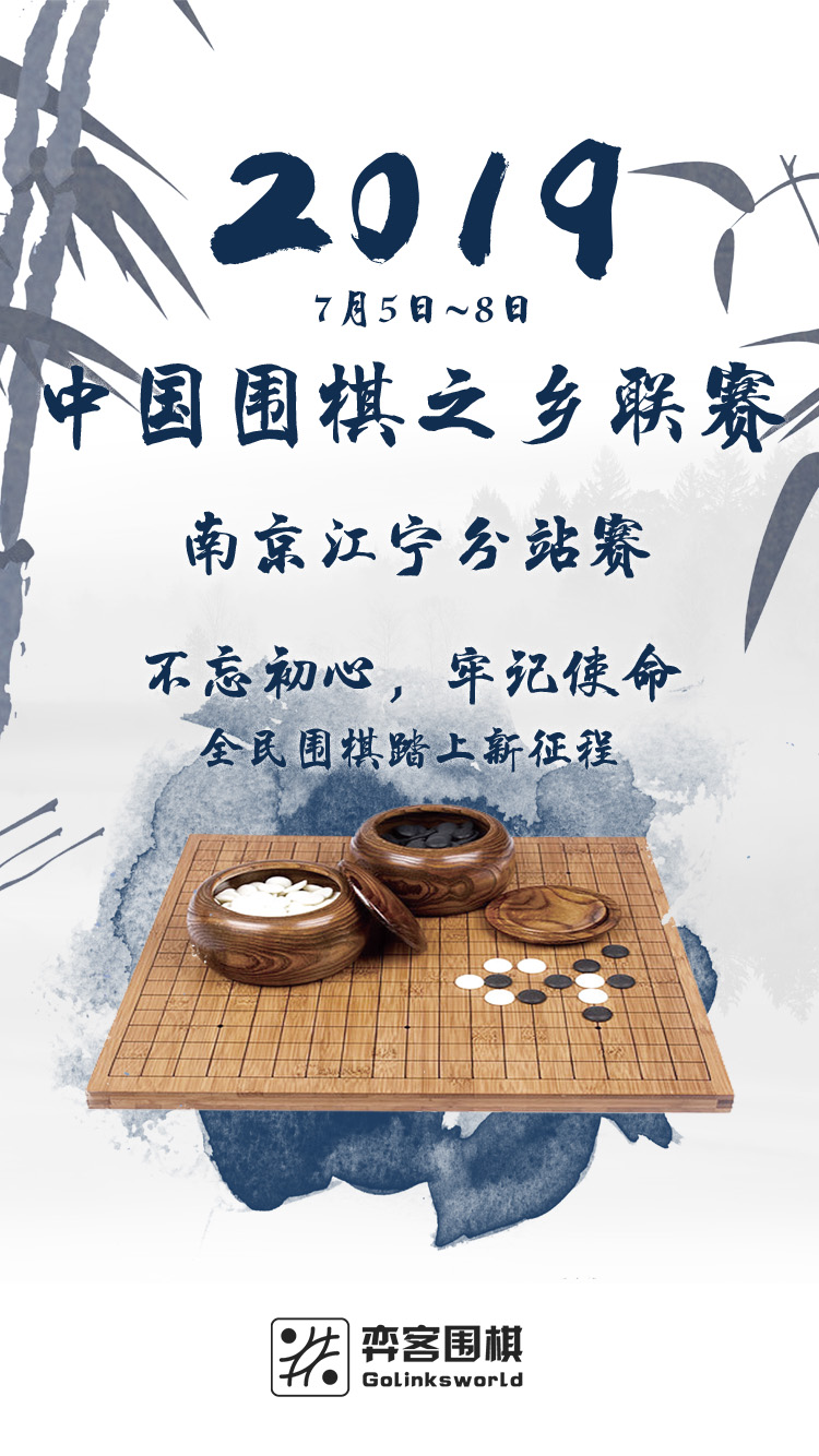 最新围棋比赛激战正酣，群雄逐鹿，热血对决