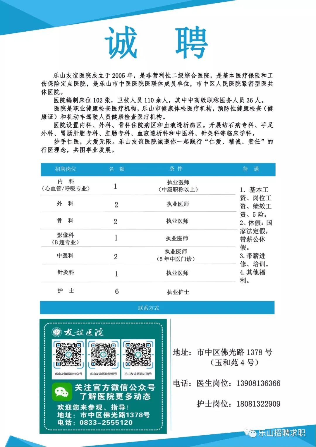 会东在线最新招聘，探索职业发展新机遇