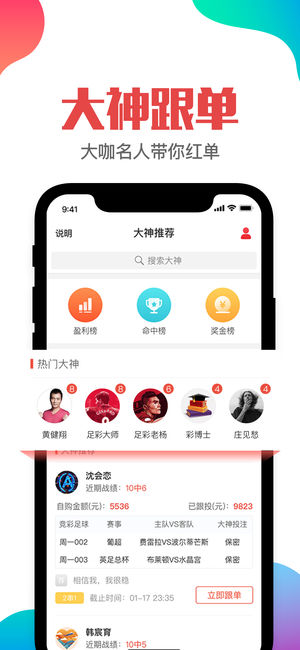 澳门管家婆一肖一码正式资料,高度协调策略执行_ios3.283