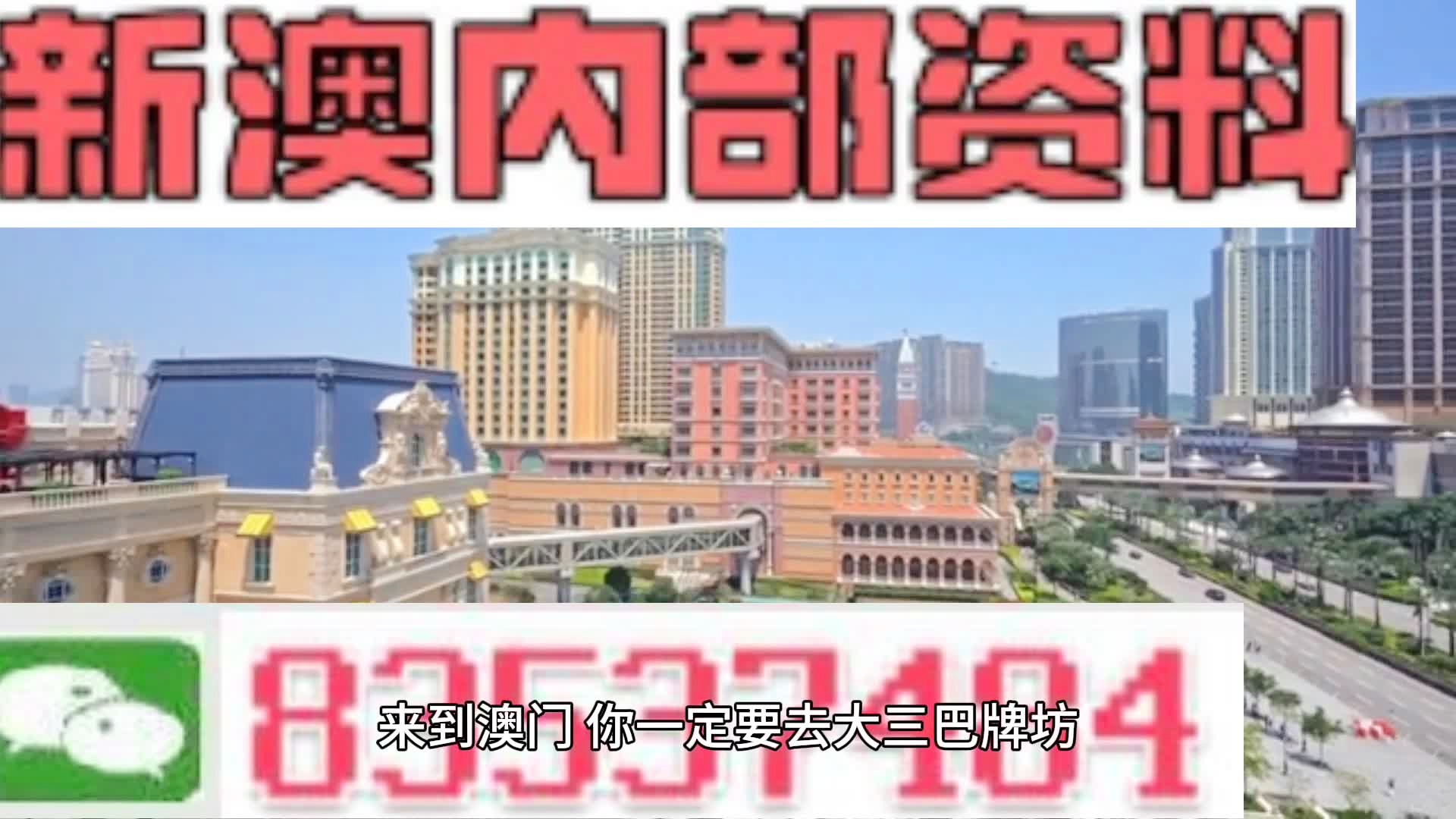 新澳门资料免费长期公开,2024,正确解答落实_tShop35.335