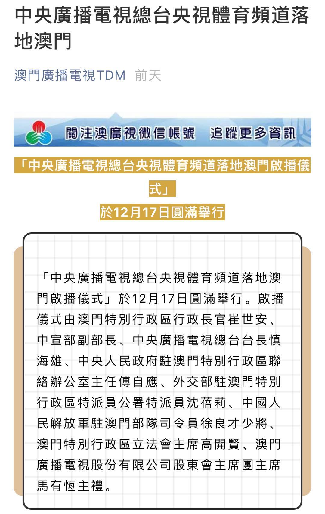 澳门宝典2024年最新版免费,广泛的关注解释落实热议_铂金版18.411