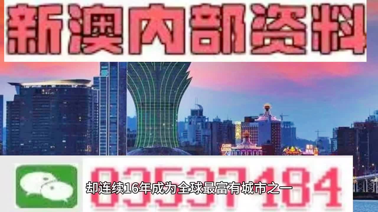 2024年新澳门天天彩,经典解释落实_HD38.32.12