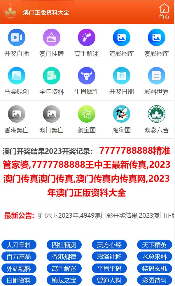 澳门王中王100%期期中一期,实地验证策略方案_D版87.120