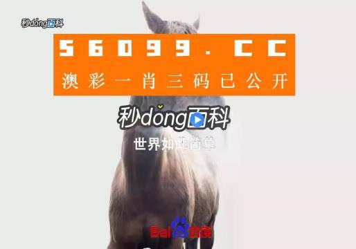 今晚必中一肖一码四不像,国产化作答解释落实_HD38.32.12