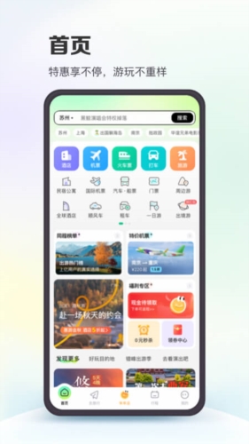 2024澳门特马今晚开奖的背景故事,全面解答解释落实_ios3.283