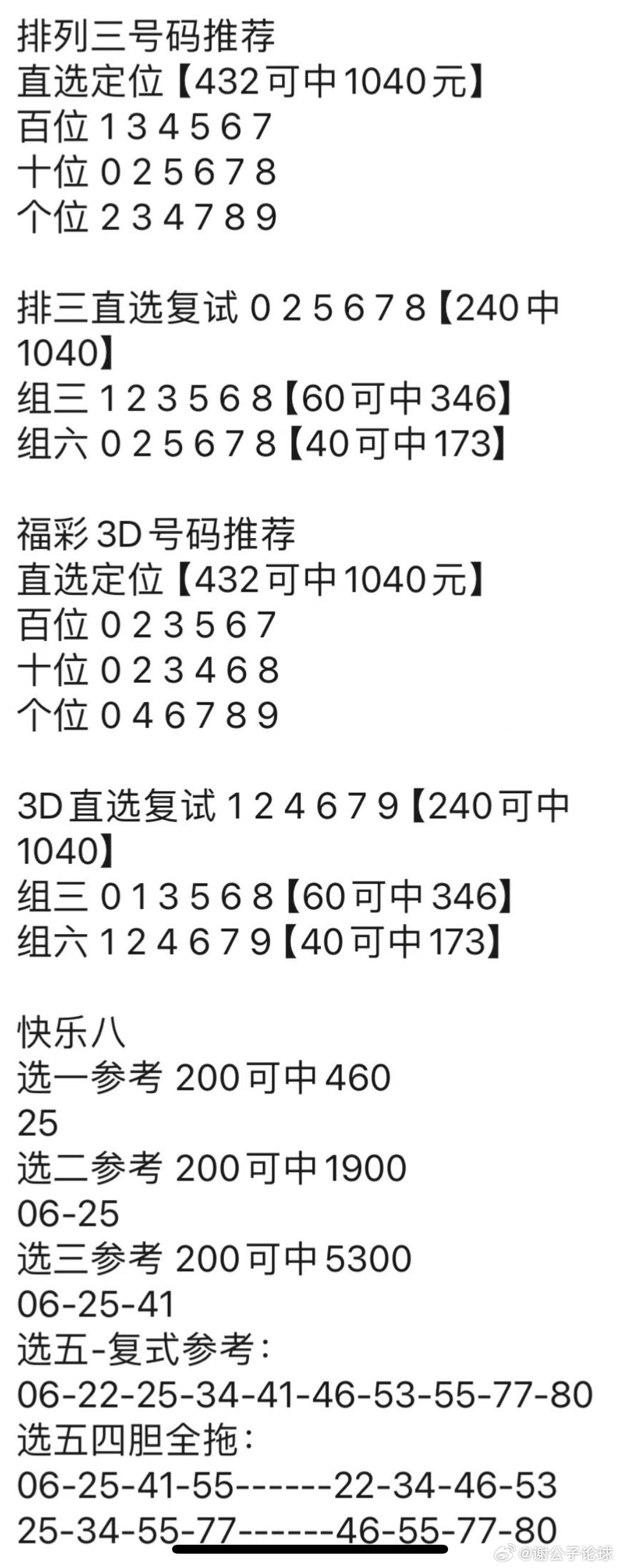 2023管家婆资料正版大全澳门,适用设计解析_Z78.763