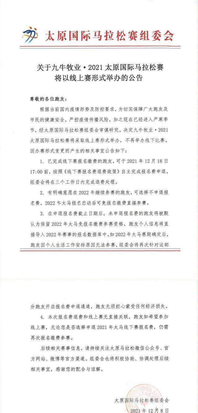 2021年澳门今晚开什么特马,科学化方案实施探讨_标准版90.65.32