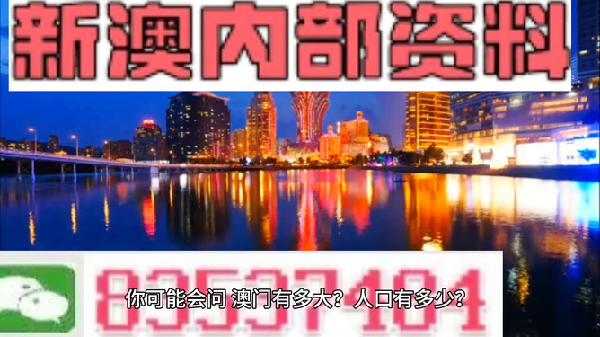 新澳门精准全年资料免费,准确资料解释落实_6DM44.409