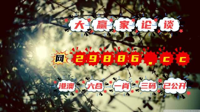 澳门一肖一码100准最准一肖_,最新热门解答落实_动态版2.238