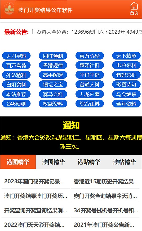 澳门最准的资料免费公开,实地数据验证实施_uShop18.568