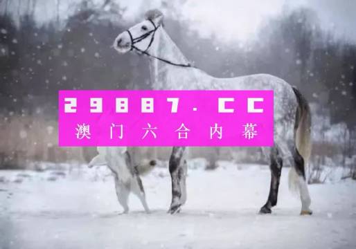 澳门一肖一码怎么算生肖,最佳精选解释落实_精英版201.123