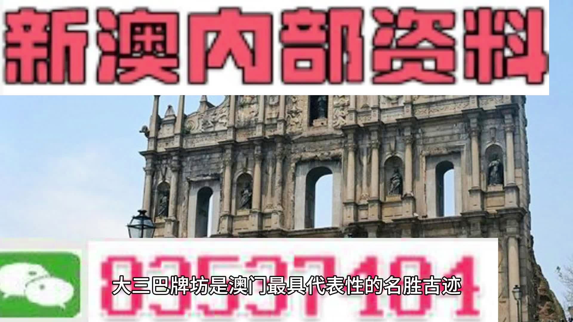 澳门内部最精准资料绝技,正确解答落实_BT89.241