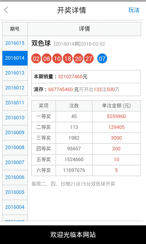 澳门必中一肖一码四不像,定性分析说明_Harmony款88.685