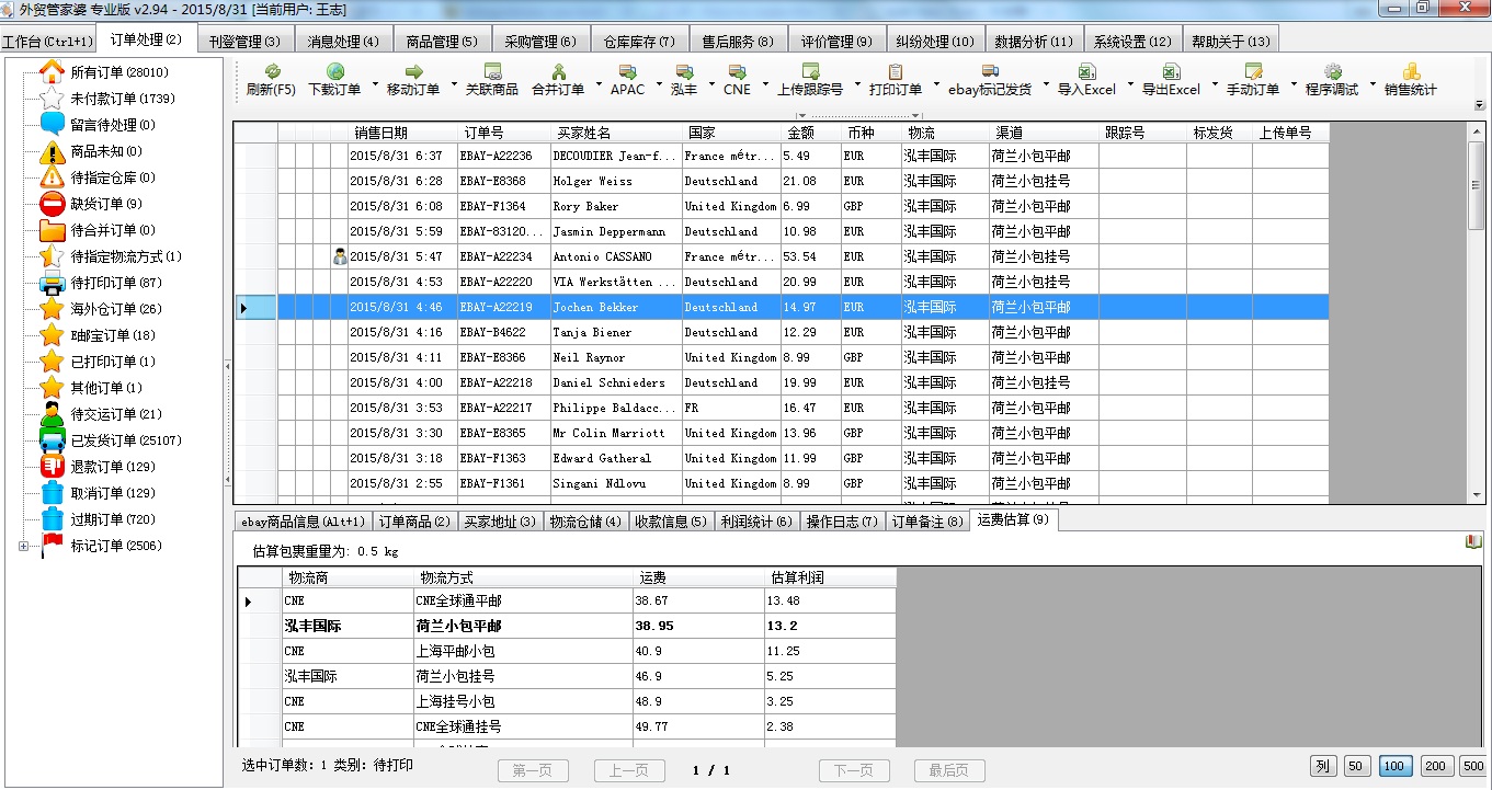 7777788888精准管家婆更新内容,实地数据分析计划_MT82.379