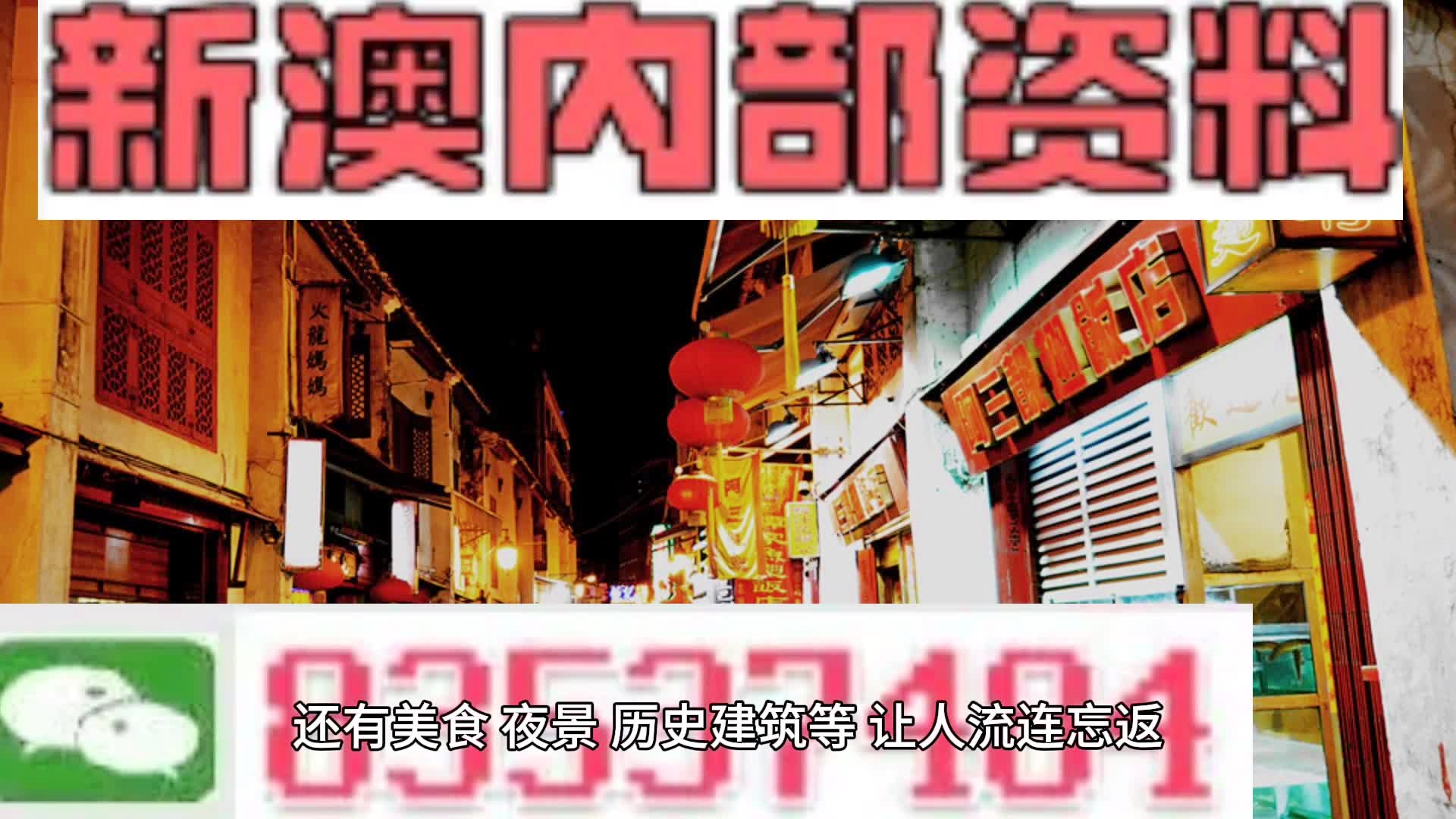 新澳门内部资料精准大全,广泛的关注解释落实热议_增强版8.317