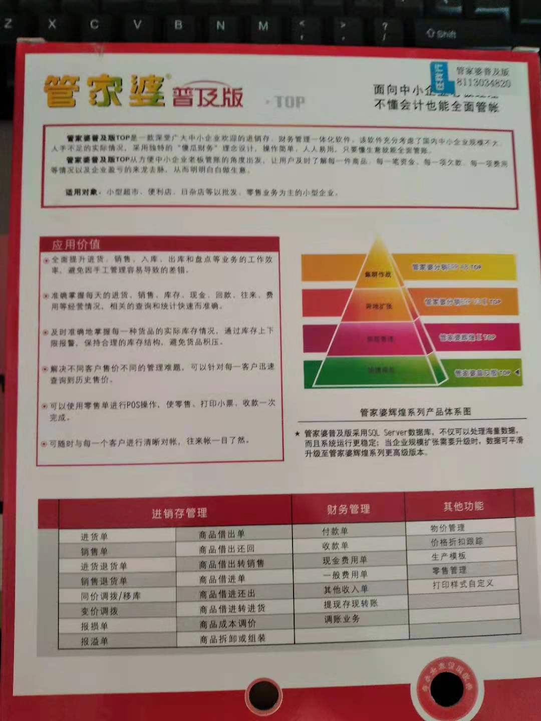 管家婆一票一码100正确,时代资料解释落实_Hybrid86.46