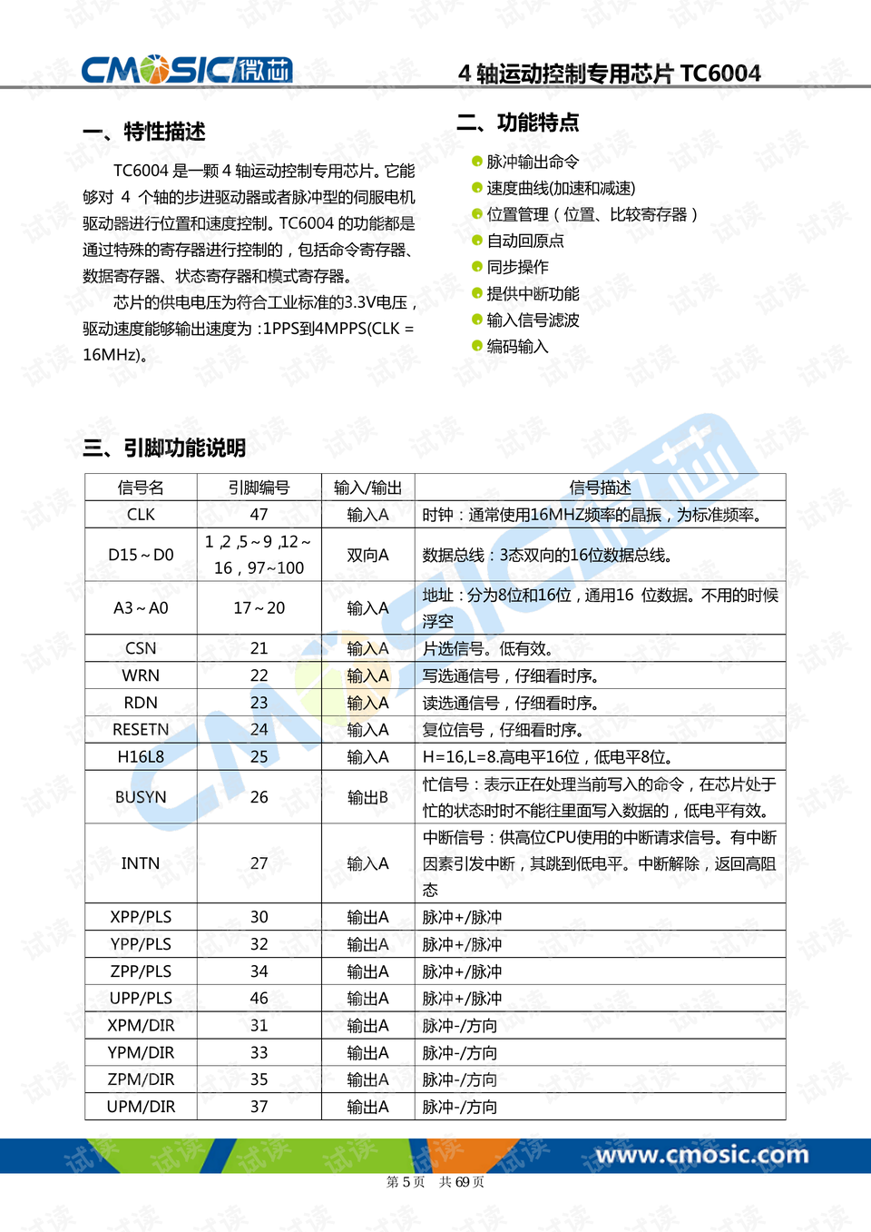 澳门正版资料大全资料贫无担石,科技术语评估说明_高级版85.923