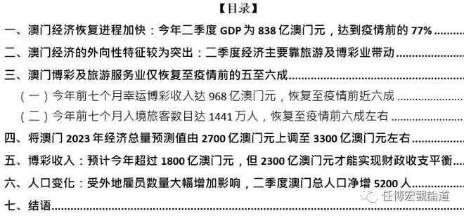 新澳新澳门正版资料,实证数据解释定义_Q24.889