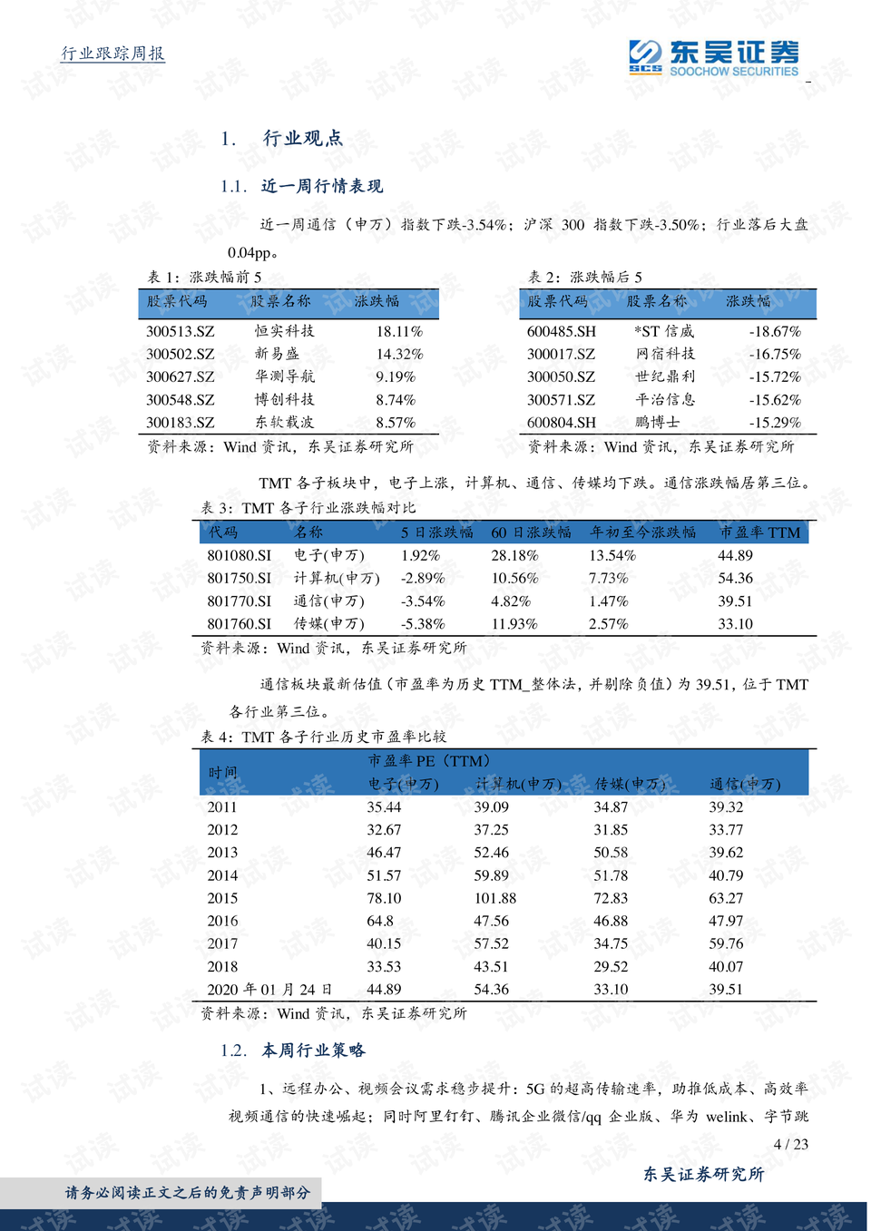 新澳门2024最快现场开奖,定性分析说明_V229.151