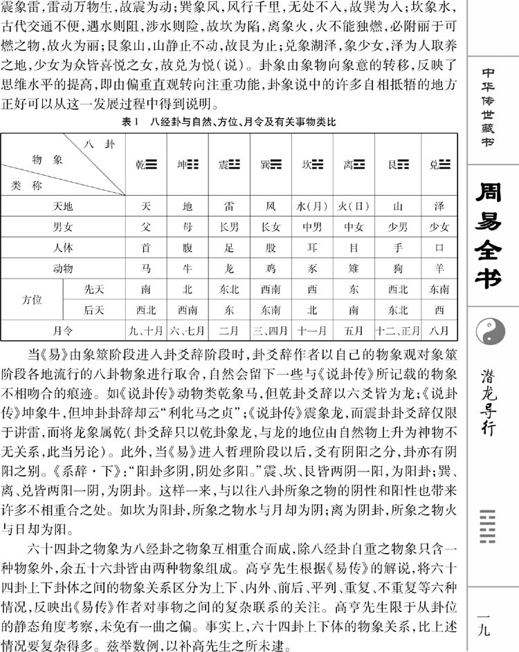 正版挂牌资料之全篇挂牌天书,准确资料解释落实_网页款79.484