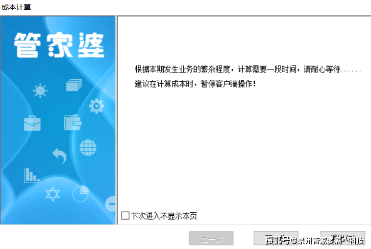 最精准的管家婆一肖一特,效率资料解释落实_经典版172.312