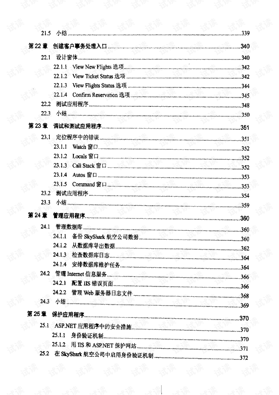 正版资料全年资料大全,最佳选择解析说明_U44.268