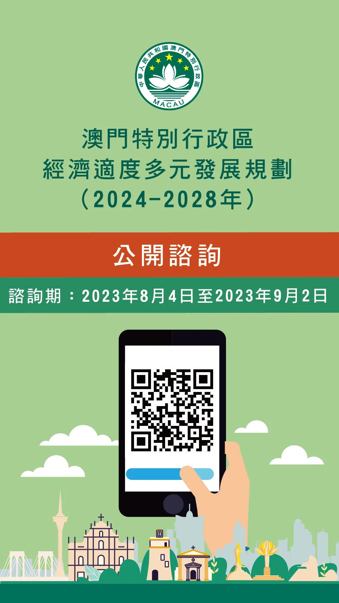 2024年澳门的资料,前沿解析评估_云端版71.994