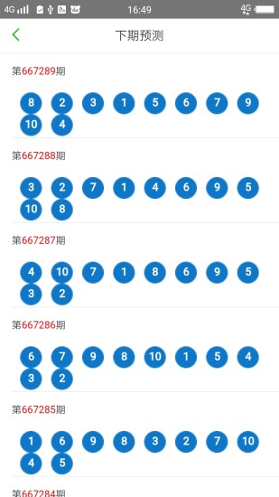 2023澳门天天开好彩大全,全面执行计划_FT41.53